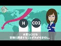 【朗報】日本が遂に！水素とco2から天然ガスを作る技術「メタネーション」を開発‼ロシア要らずの時代くる！？【グレートjapanちゃんねる】