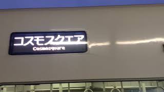 近鉄7000系HL07フルカラーLED コスモスクエア行き 2019/03/10 朝潮橋にて