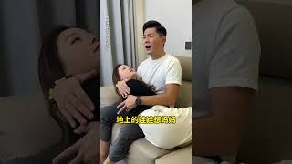 这 哄媳妇睡觉也太难了吧……看一遍笑一遍 万万想不到 夫妻相处之道