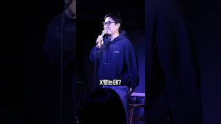 이혼해보신 분 박수 쳐달라고 했더니 ㅋㅋㅋㅋㅋㅋ