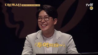 [예고] 이번 미션은?! 다~ 아는 익숙한 노래들로, 뮤지컬 GO! 본선 2R 스타트 | 더블 캐스팅 doublecasting EP.5