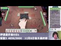 mリーグを見て燃えた公式解説者の雀魂実況配信！ディレイ無し