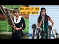 मेरे Singer बनने की कहानी | Poor Girl Life Changing Story | Sonam Prajapati
