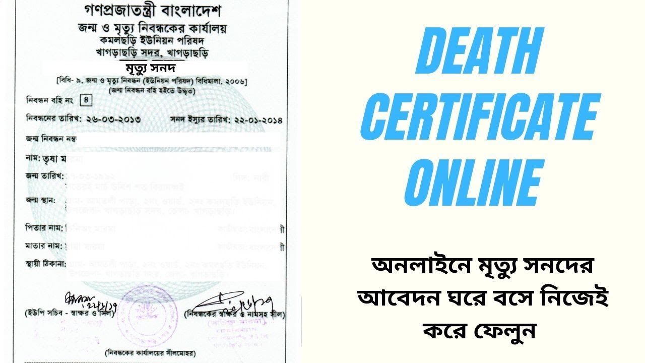 How To Apply For Death Certificate Online /Death Certificate Online ...