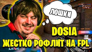 ДОСЯ РОФЛИТ НАД ИГРОКАМИ В ФПЛ! DOSIA В СОЛО ТАЩИТ КОМАНДУ НА FPL!