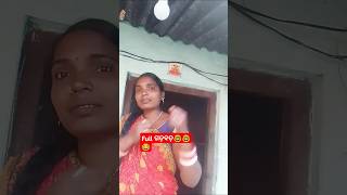 Full ଗଡ଼ ବଡ଼ 🤓🤓😂 #comedyfilms #odia 😂 #trending  #viralvideo #sorts #funny #yashoda6372