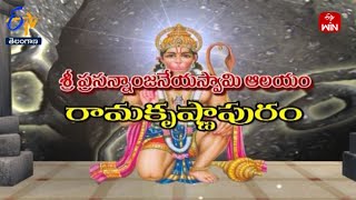 Sri Prasanna Anjaneya Swamy Temple | Ramakrishnapuram | Teerthayatra | 27th February 2024 | ETV TS