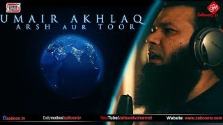 Arsh Aur Toor | New Hamd | Umair Akhlaq | Zaitoon Tv | Sound Master Int.