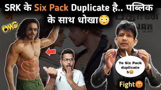 Besharam Rang Song Mein SRK ke Six Pack Duplicate है😳KRK Troll Shahrukh khan Pathaan Six Pack fake,