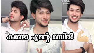 😂കണ്ടോ.. നിന്നെകാലും എനിക്കാ ഇത് ചേരാ.. 😂| Rishad nk | TikTok| Rishad nk musically tiktok dubsmash