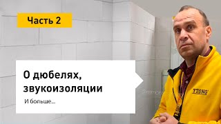 Как подобрать крепеж для газобетона, толщина газоблока для перегородок