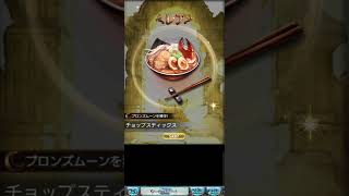 【グラブル】無料10連ガチャ9回目