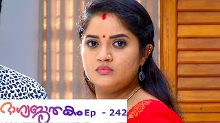 Bhagyajathakam | Episode 242 | Mazhavil Manorama