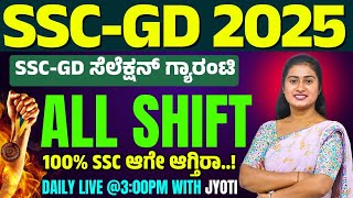 SSC GD \u0026 RRB EXAM 2025 | RPF | STATICK GK | IMP GK QUESTIONS | Srushti Academy Dharwad #sscgd #rrb