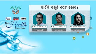 କାହିଁକି ବଢୁଛି ପେଟ ରୋଗ? | The Health Conclave 2023 | Dr. Asutosh | Dr. Sonmoon | Ms. Smriti