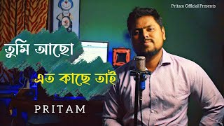 Tumi Acho Eto Kachhe Tai ( তুমি আছো এত কাছে তাই ) Pritam Chakraborty | Kumar Sanu | Music Video 2022