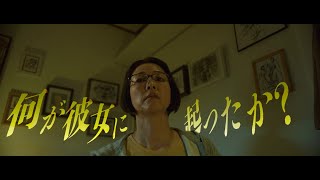 映画『歩女』予告編