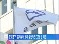 서울뉴스 동대문구 올해부터 첫째 출산하면 30만 원 지원