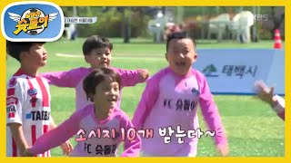 경기 종료, 9:0으로 승리한 FC 슛돌이 [날아라 슛돌이 - 뉴 비기닝] 20200623