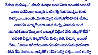 మనసు కోరిన మజిలీ*_పార్ట్_22_*అందరి మనసుకీ నచ్చే అధ్భుతమైన కథ*_Intresting Telugu Stories./kathalu