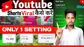 🤫Shorts Video Viral Kaise Kare | How To Viral |Short Video On Youtube | Shorts Video Viral...