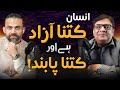 INSAN KITNA AZAAD HAI AUR KITNA PABAND? DR Waseem & Sahibzada Kashif Mehmood