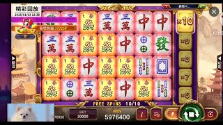 星城online 麻將高手 ~~ newgame bonus game bet 20000 😱😱😱😱😱😱😱😱😱||2025/1/3