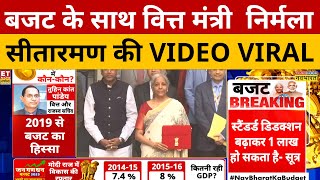 Budget 2025: वित्त मंत्रालय पहुंची Nirmala Sitharaman | ET Now Swadesh | Breaking News