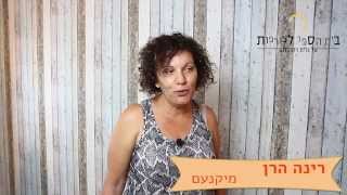 המלצתה של רינה הרן | בית הספר לצורפות | גלית רוזנבלום