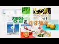 몸에 활력을 찾아주는 8분 요가