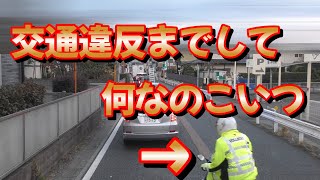 【2輪】バイクに乗るとほんと何でも有りになるの何で？【交通違反】