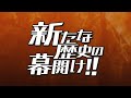 【キン肉マン】web予告＜第1話＞新たな歴史の幕開け