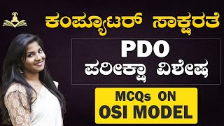 COMPUTER AWARENESS  || PDO EXAM SPECIAL || OSI MODEL MCQs ||