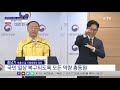 코로나19 특집 교육부 주요 업무계획과 새해 달라지는 교육정책은 ｜생방송 대한민국 1부