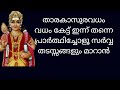 Tharakasura Vadham/Story of Lord Murugan