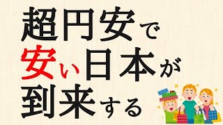 【悲報】超円安が止まらない...1ドル125円突破で安いニッポンの到来か？ただ、逆に考えれば、割安な日本株は買いかも？