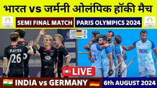 India vs Germany Hockey Semi Final Olympics 2024 | Olympics 2024 India vs Germany | 6 August 2024