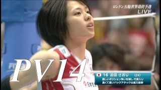 迫田さおりPV14  2012WGP〜回想〜Saori Sakoda