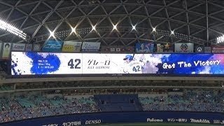 2017.4.14 昇竜2017 中日ドラゴンズ スタメン発表 ナゴヤドーム