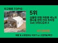 차고텐트 2025 최강 쿠팡 추천 top 10