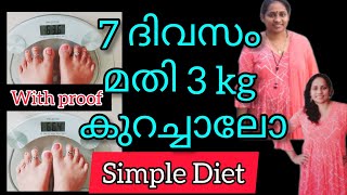 വെറും 7 ദിവസം മതി 3 kg കുറക്കാം #intermittentfasting Malayalam weightloss journey malayalam #eggdiet