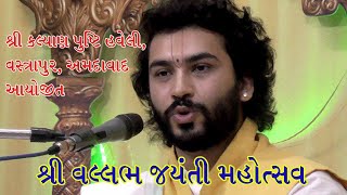 K CHANNEL # KALYAN PUSHTI HAVELI VASTRAPUR AHMEDABAD DWARA TRIDIWASIYA VALLABH JAYANTI MAHOTSAV # 30