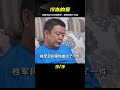 2017年，他將患癌妻子冷凍，約好30年后再見，如今卻反悔了 案件 探案 懸案 懸疑 案件解說