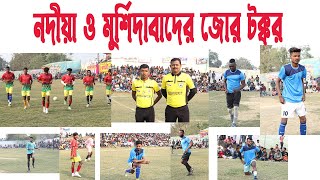 নদিয়া ও মুর্শিদাবাদের জোর টক্কর আজ যা খেলা হয়েছে কোন কথা হবে না