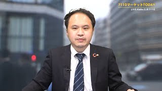 7110マーケットTODAY 4月18日【内藤証券　堀之内翼さん】