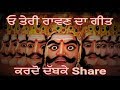 Raawan ( ਰਾਵਣ ) ।। Singer/ Lyric Pargat kainth || First tym sing this type song || Please Share