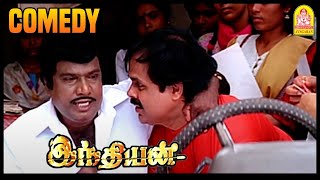 என் கிட்ட இல்லாதது அவர் கிட்ட என்ன இருக்கு? | Indian Movie Full Comedy-2 | Kamal Hassan | Goundamani