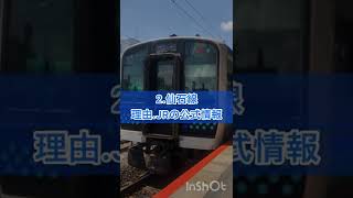 【考察】今後E131系が導入される線区を予想してみた　#e131系 #仙石線