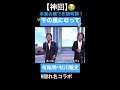 【名曲】布施明が「千の風になって」を歌うと…？？