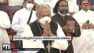 കന്യാസ്ത്രീ അപ്പീൽ നൽകും; നിയമസഹായം നൽകുമെന്ന് ഫാദർ അഗസ്റ്റിൻ വട്ടോളി | Mathrubhumi News